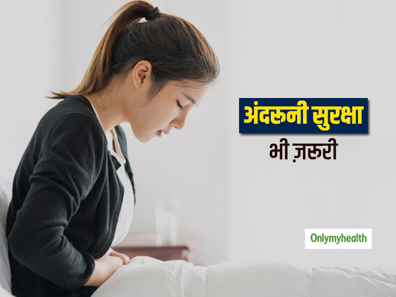 कितना जानते हैं आप अंदरूनी हिस्से की स्वास्थ्य सुरक्षा के बारे में, कम उम्र से ही अपनाएं साफ सफाई की सही आदतें